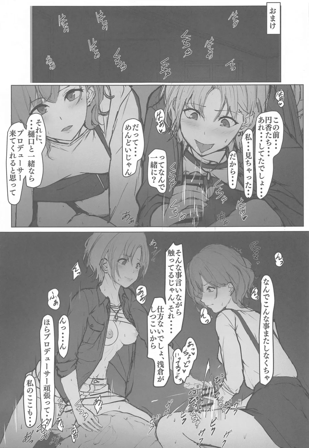 [Homu] Higuchi no Toaru Ichinichi Fhentai - Page 21