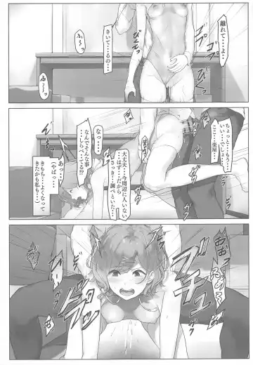 [Homu] Higuchi no Toaru Ichinichi Fhentai - Page 17