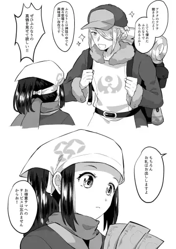 [Mesu Ga Suki] Shou-chan Saikyou Fhentai - Page 3