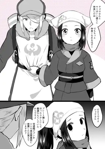 [Mesu Ga Suki] Shou-chan Saikyou Fhentai - Page 6