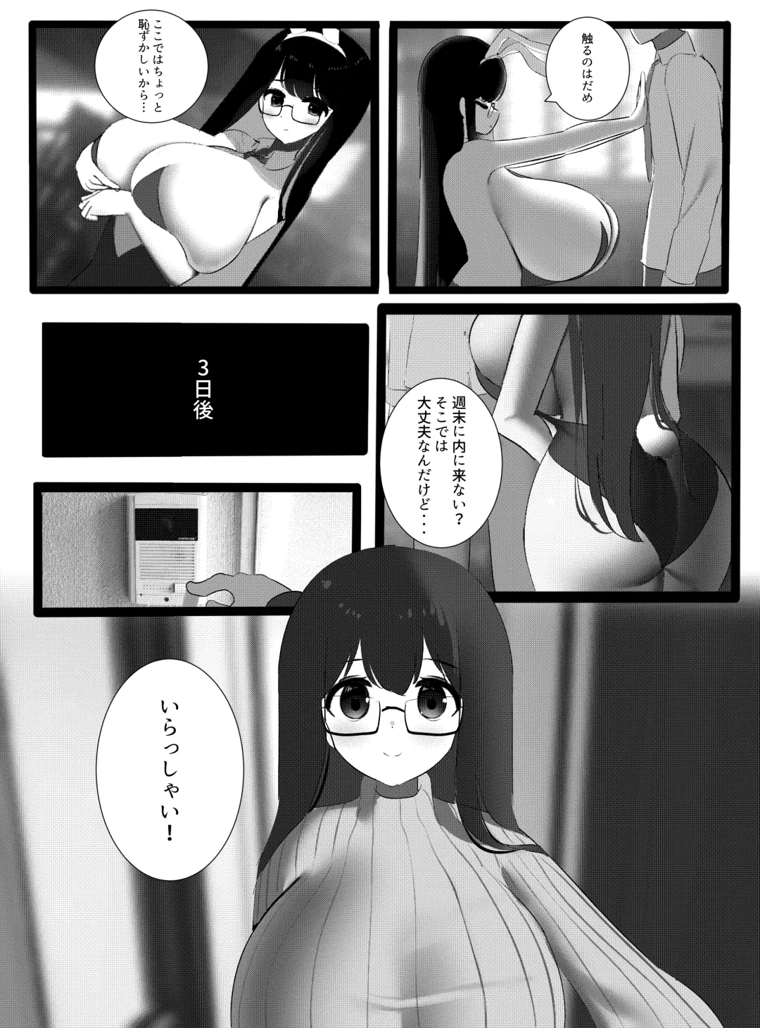 [Nicorima] bunny suit Fhentai - Page 4