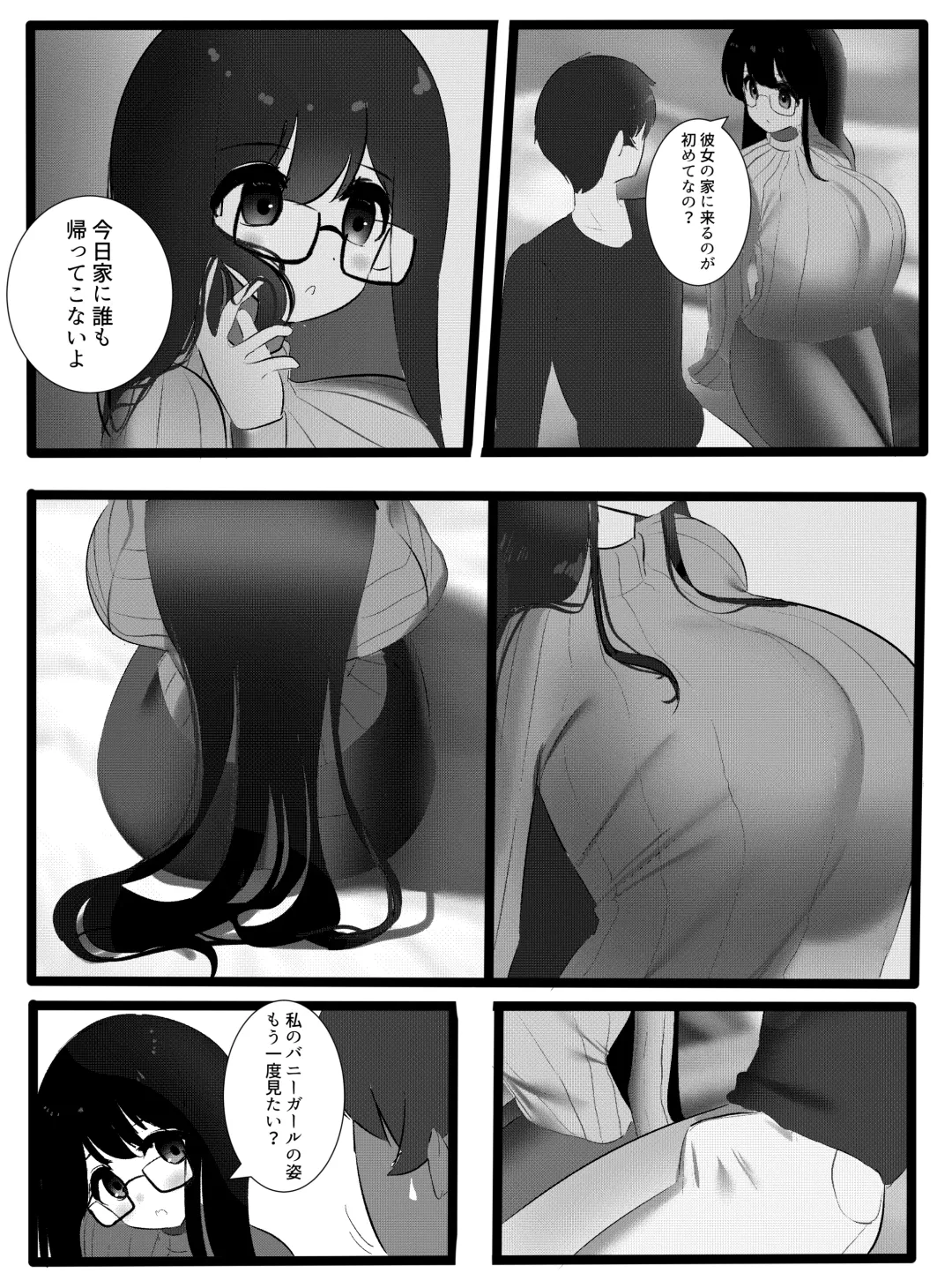 [Nicorima] bunny suit Fhentai - Page 5