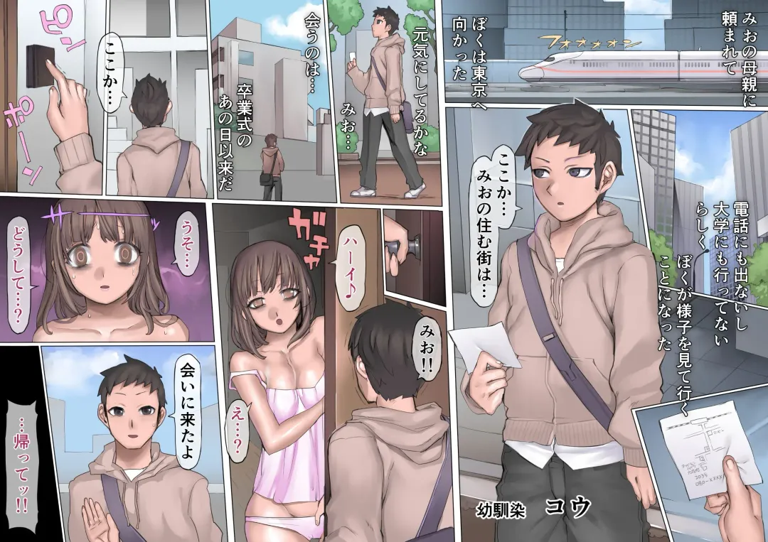 堕落:破滅の誘惑 Fhentai - Page 25