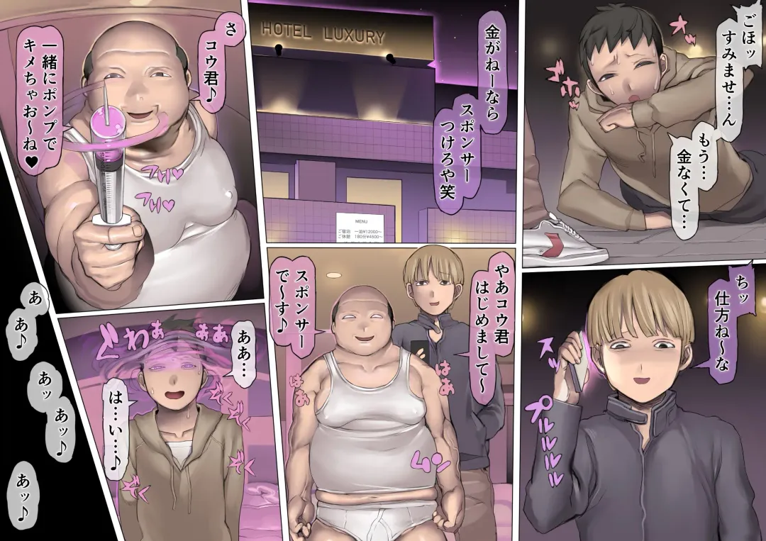 堕落:破滅の誘惑 Fhentai - Page 54