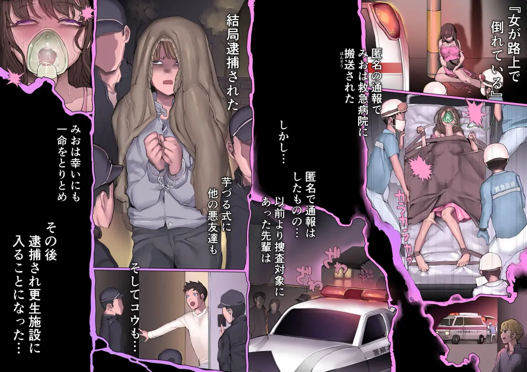 堕落:破滅の誘惑 Fhentai - Page 59