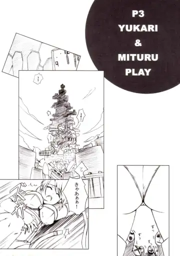 [Darabuchi] P3;YM Fhentai - Page 5