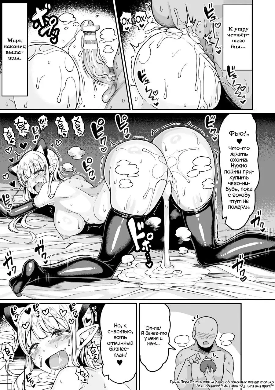 [Motsuaki] Колизей осеменения 1 - 3 главы Fhentai - Page 33