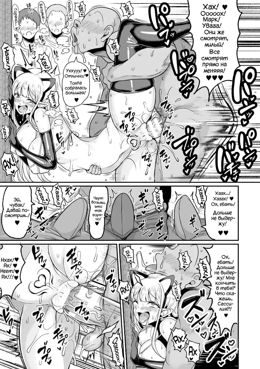 [Motsuaki] Колизей осеменения 1 - 3 главы Fhentai - Page 35