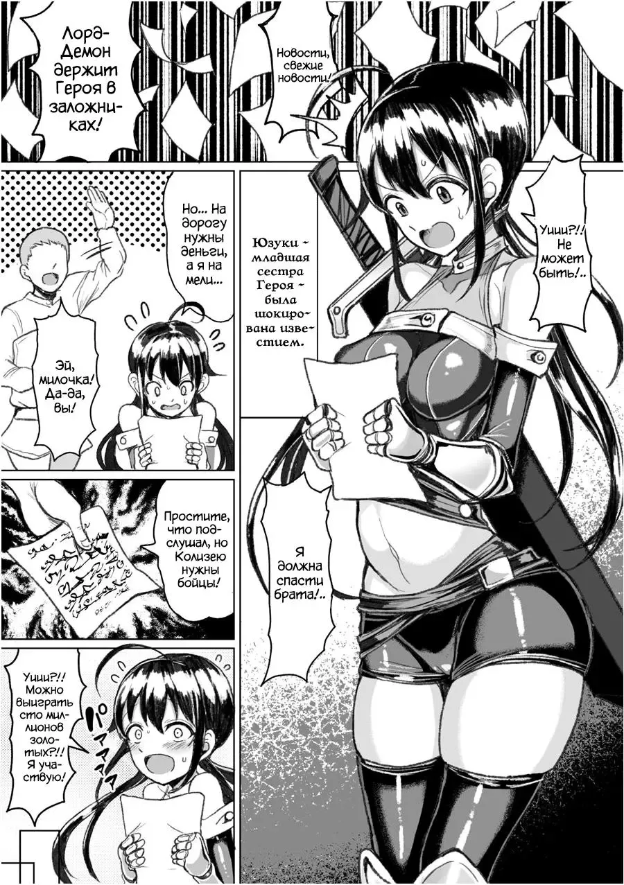 [Motsuaki] Колизей осеменения 1 - 3 главы Fhentai - Page 57