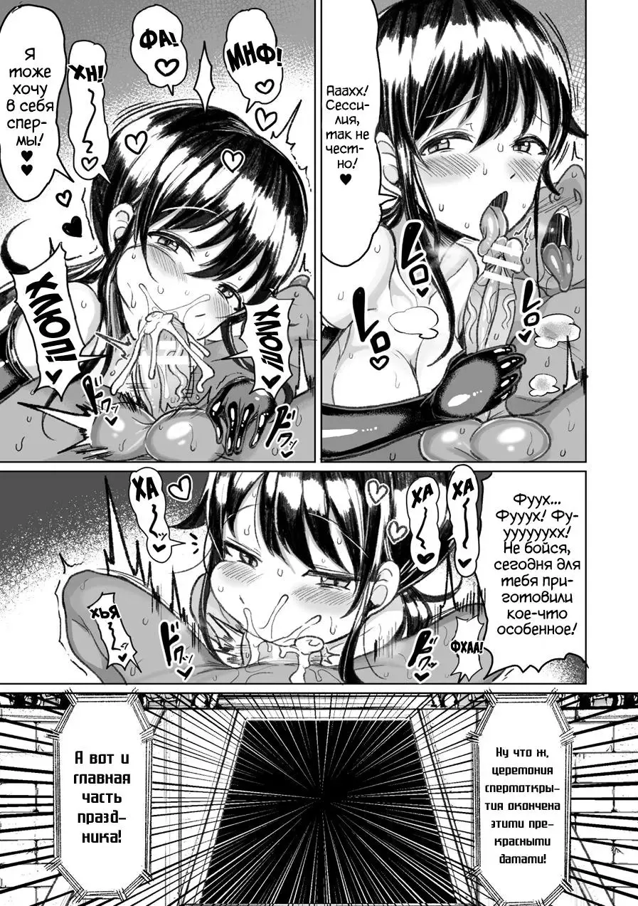 [Motsuaki] Колизей осеменения 1 - 3 главы Fhentai - Page 63