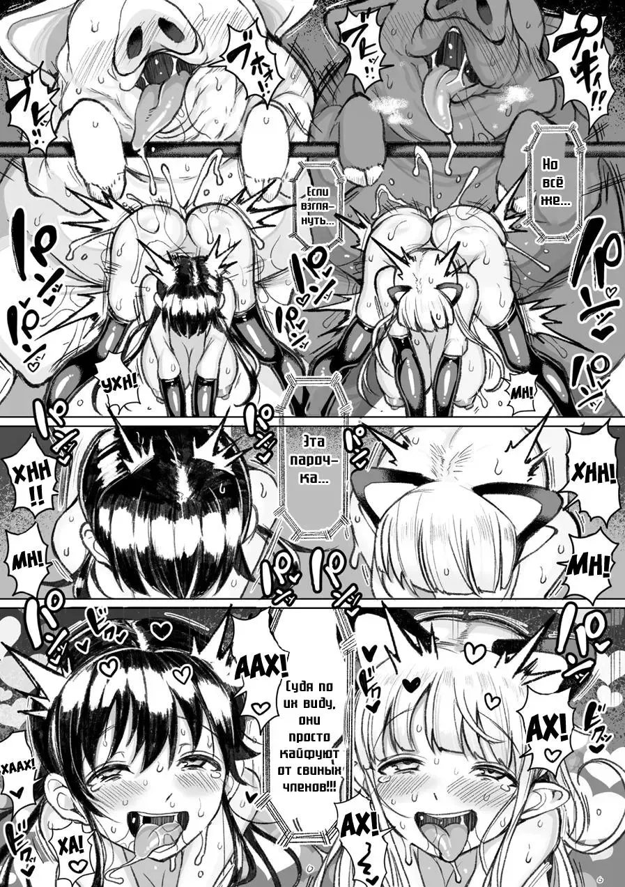 [Motsuaki] Колизей осеменения 1 - 3 главы Fhentai - Page 69
