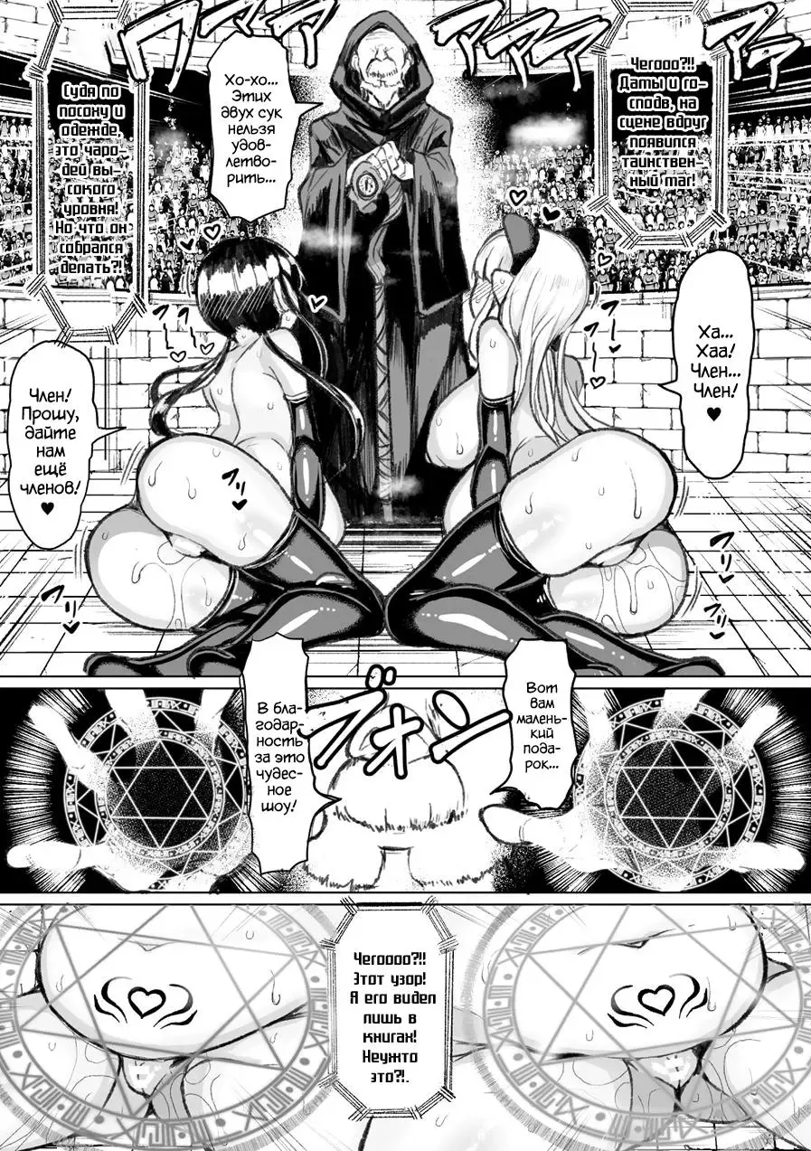 [Motsuaki] Колизей осеменения 1 - 3 главы Fhentai - Page 79