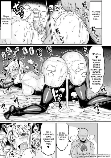 [Motsuaki] Колизей осеменения 1 - 3 главы Fhentai.net - Page 33