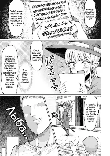 [Motsuaki] Колизей осеменения 1 - 3 главы Fhentai.net - Page 4