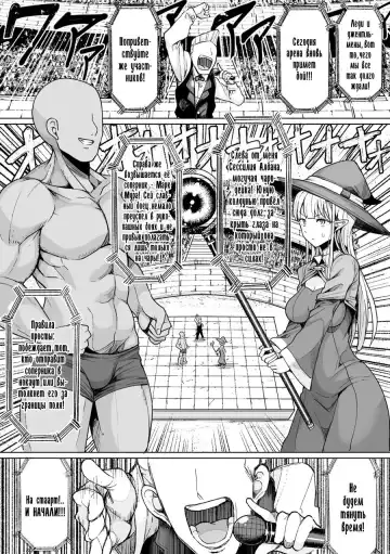 [Motsuaki] Колизей осеменения 1 - 3 главы Fhentai.net - Page 5