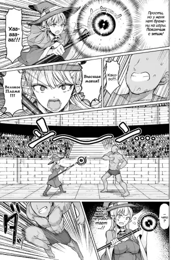 [Motsuaki] Колизей осеменения 1 - 3 главы Fhentai.net - Page 6