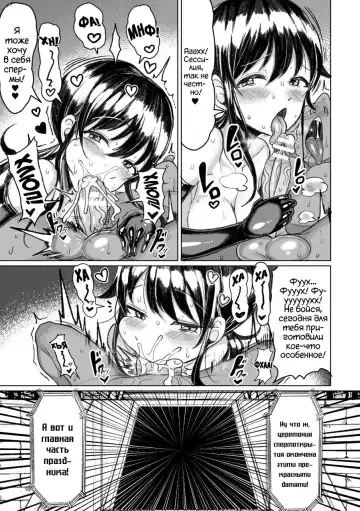 [Motsuaki] Колизей осеменения 1 - 3 главы Fhentai.net - Page 63