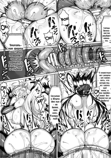 [Motsuaki] Колизей осеменения 1 - 3 главы Fhentai.net - Page 68