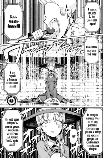 [Motsuaki] Колизей осеменения 1 - 3 главы Fhentai.net - Page 8