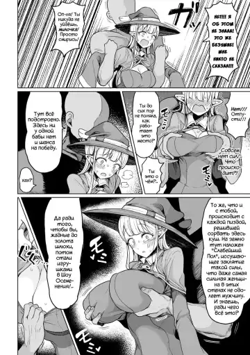 [Motsuaki] Колизей осеменения 1 - 3 главы Fhentai.net - Page 9