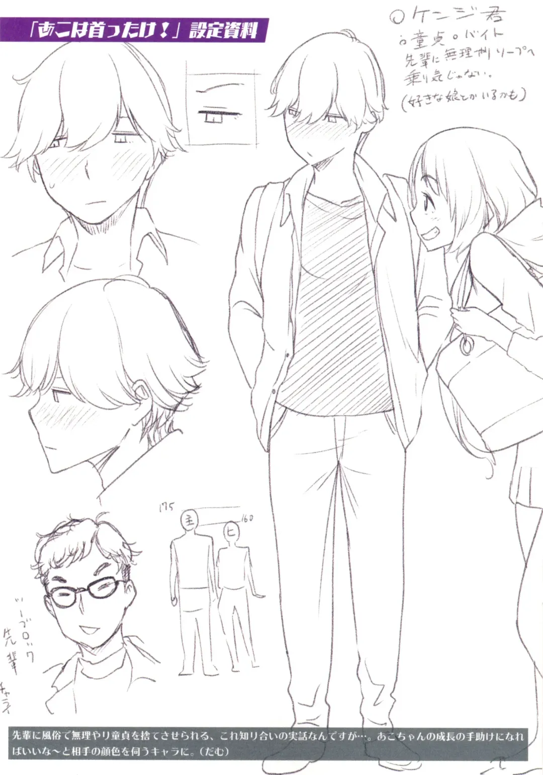 [Dam] Anarchy Girl!!! Melonbooks Gentei Tokuten 8P Leaflet Fhentai - Page 3