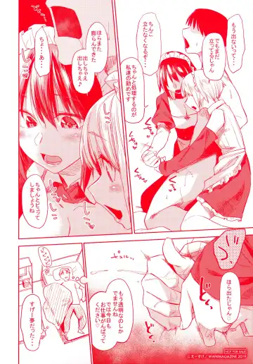 [Esuke] Hatsukoi yori Kimochi Ii Toranoana Gentei 4P Leaflet Fhentai.net - Page 4