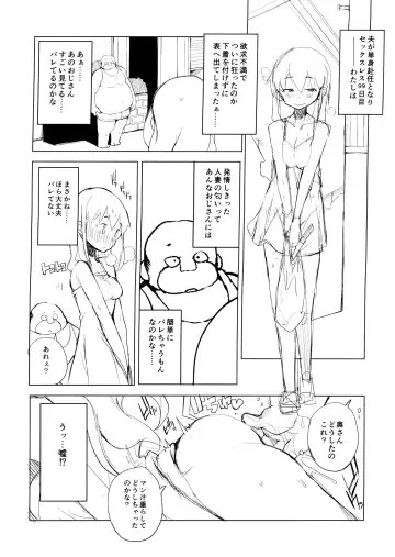 [F4u] Shuugakuryokou 99 Nichime Melonbooks Tokuten 4P Leaflet Fhentai - Page 2