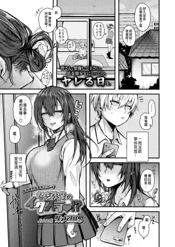 Read [Shibaken Goro] Nagi Senpai no Itazura!? - Fhentai.net