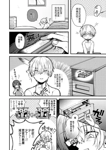 [Shibaken Goro] Nagi Senpai no Itazura!? Fhentai.net - Page 2