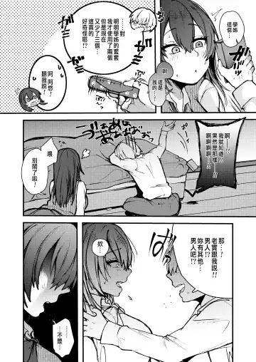 [Shibaken Goro] Nagi Senpai no Itazura!? Fhentai.net - Page 6