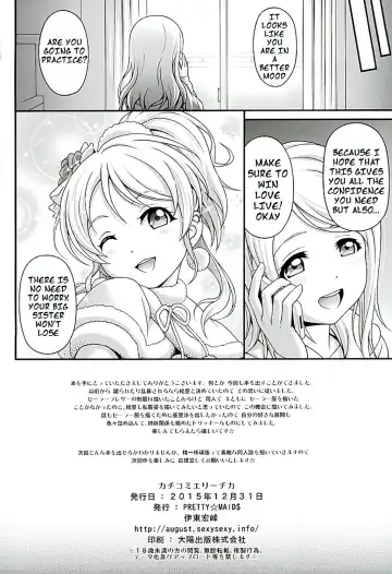 [Itou Hiromine] Kachikomi Elichika Fhentai.net - Page 21