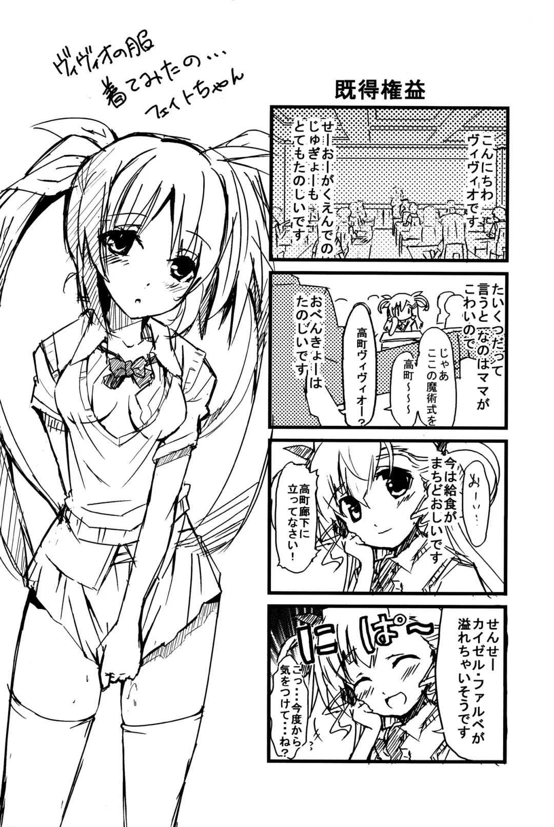 [Noshi] yh - a tail of hayate. Fhentai - Page 32