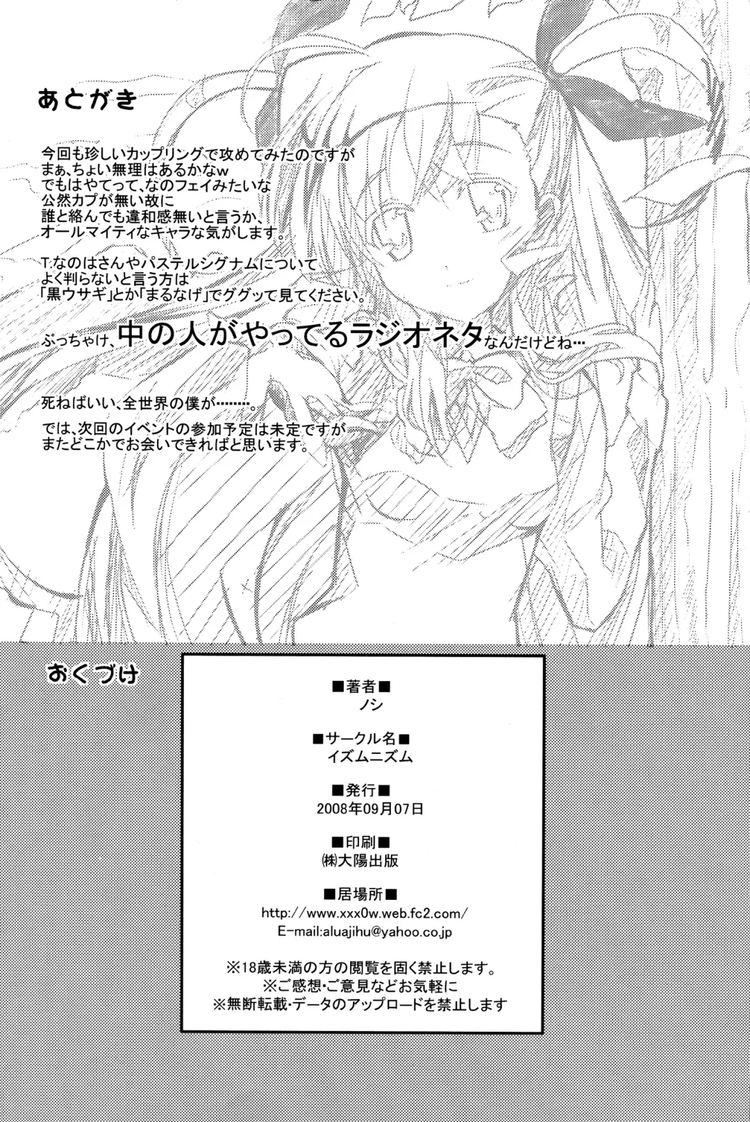 [Noshi] yh - a tail of hayate. Fhentai - Page 34