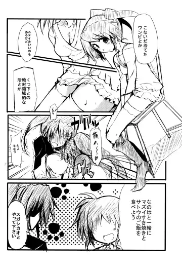 [Noshi] yh - a tail of hayate. Fhentai - Page 22