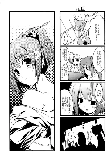 [Noshi] yh - a tail of hayate. Fhentai - Page 27