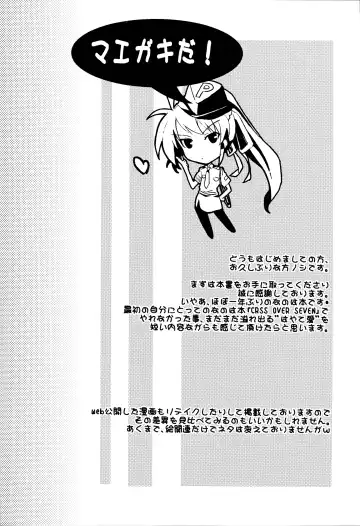 [Noshi] yh - a tail of hayate. Fhentai - Page 4