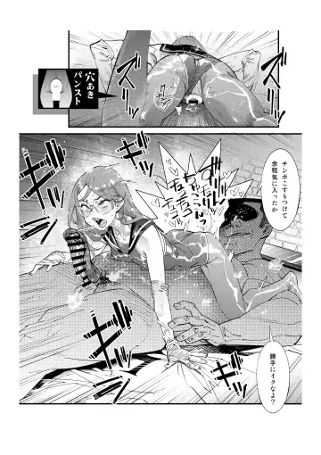 [Kishinosato Satoshi] Papakatsu Josou Danshi ~Danshi dake ga Kayoeru Joshikou Onoyuri Gakuen #6~ Fhentai - Page 13