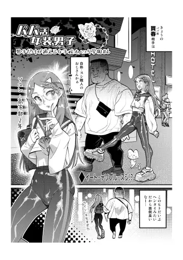 [Kishinosato Satoshi] Papakatsu Josou Danshi ~Danshi dake ga Kayoeru Joshikou Onoyuri Gakuen #6~ Fhentai - Page 2