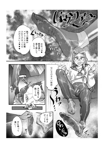 [Kishinosato Satoshi] Papakatsu Josou Danshi ~Danshi dake ga Kayoeru Joshikou Onoyuri Gakuen #6~ Fhentai - Page 4