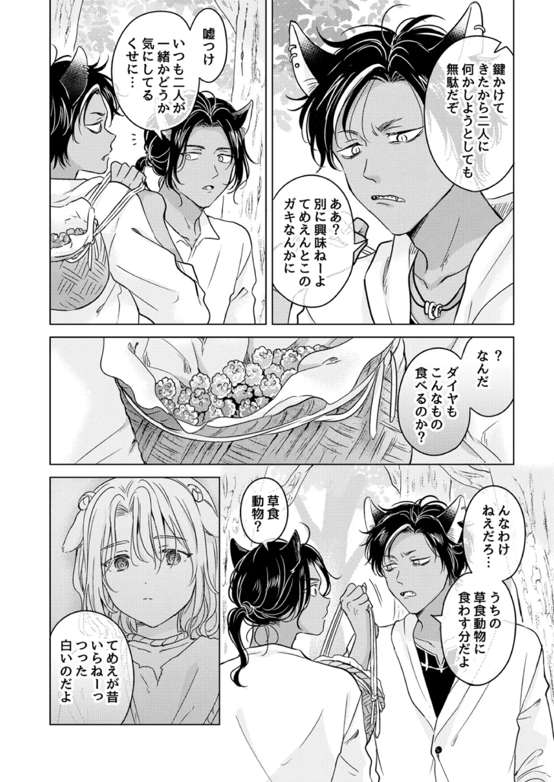 [Tanakamori Yokota] Kemono no Gochisou, Okawari Fhentai - Page 28