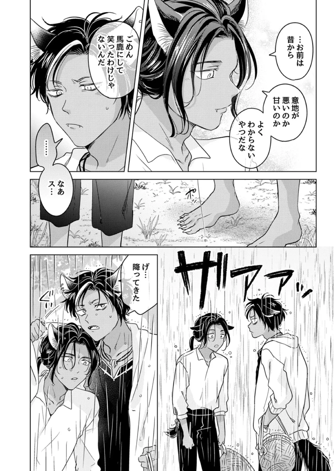 [Tanakamori Yokota] Kemono no Gochisou, Okawari Fhentai - Page 30