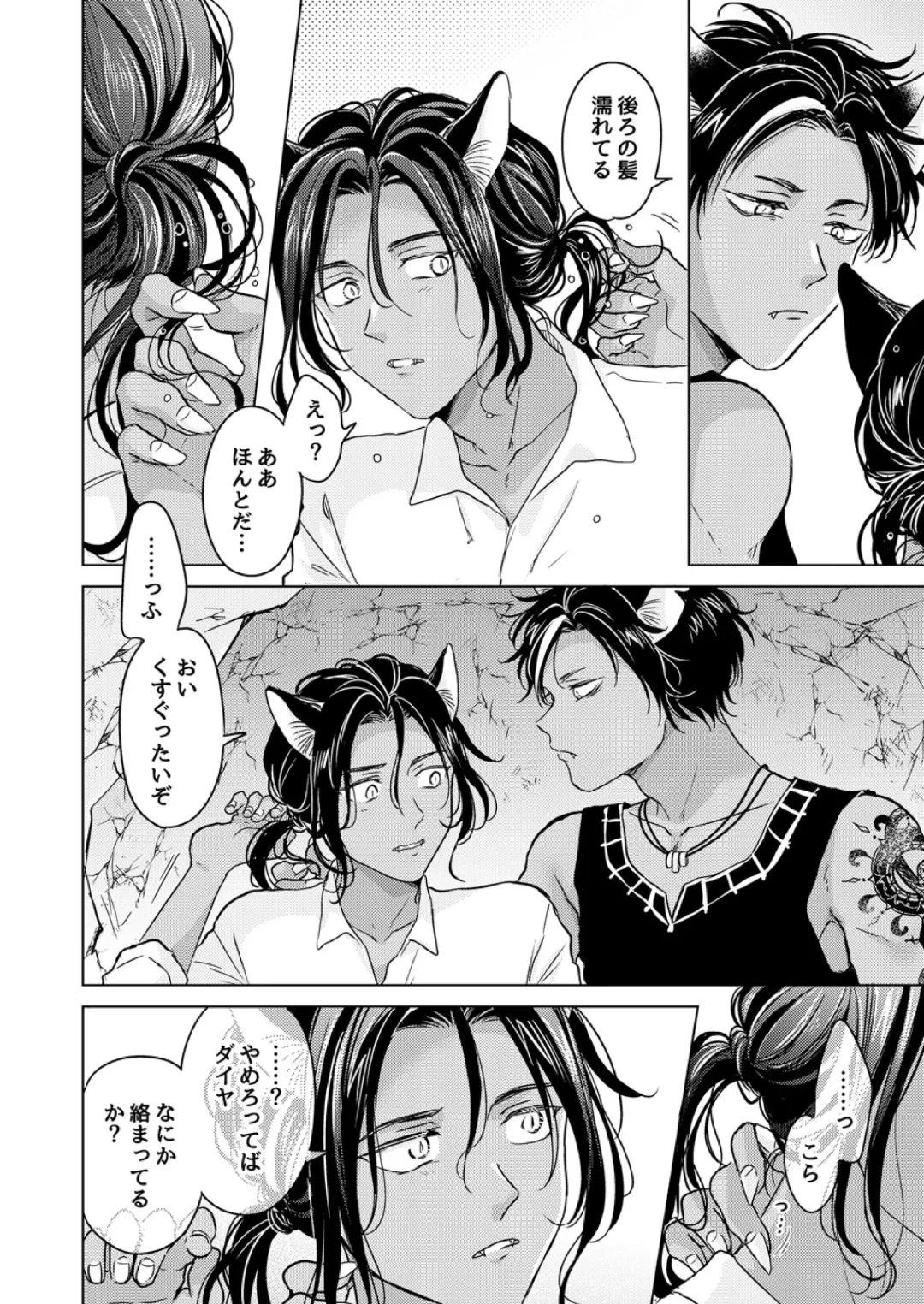 [Tanakamori Yokota] Kemono no Gochisou, Okawari Fhentai - Page 32