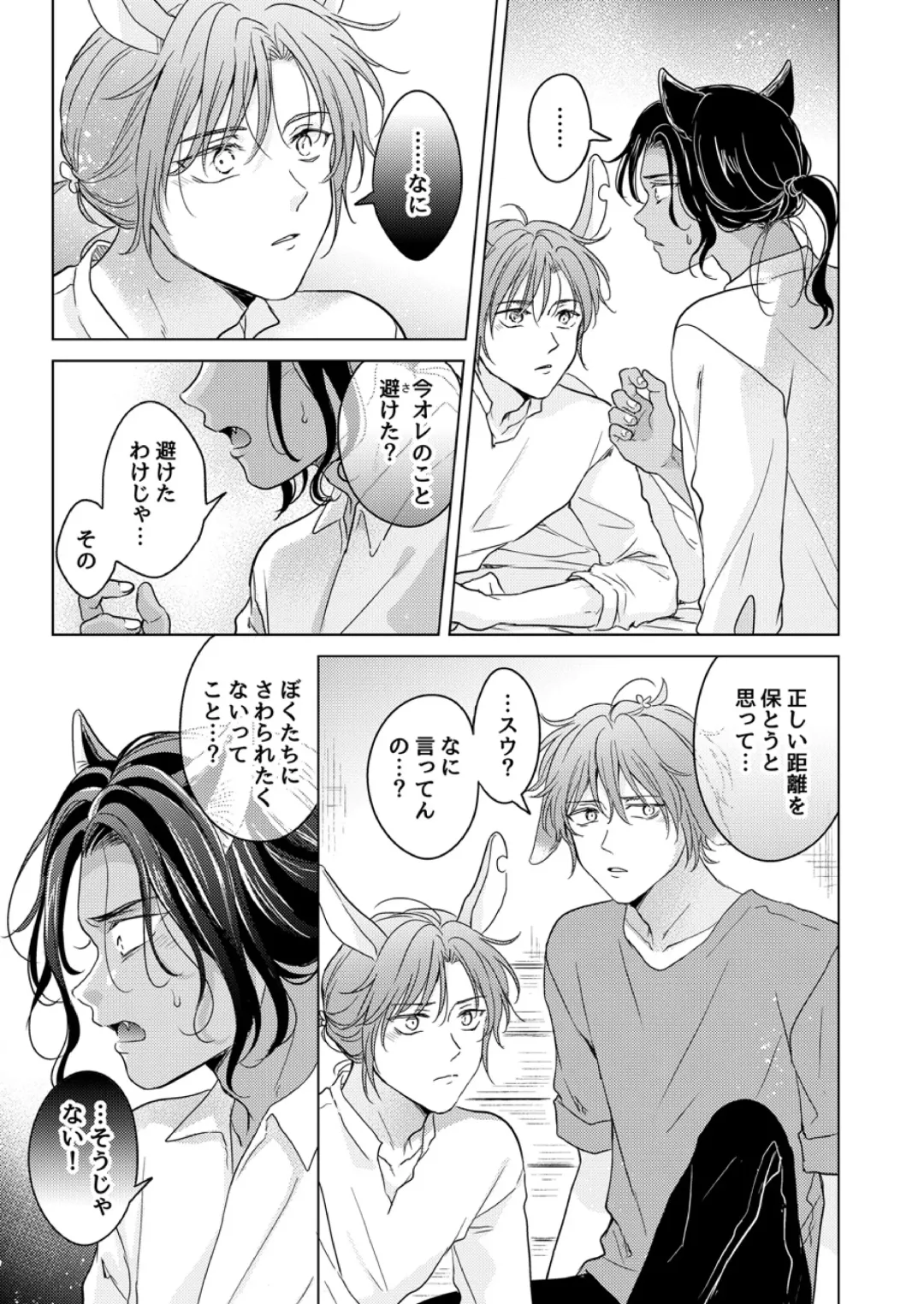 [Tanakamori Yokota] Kemono no Gochisou, Okawari Fhentai - Page 45