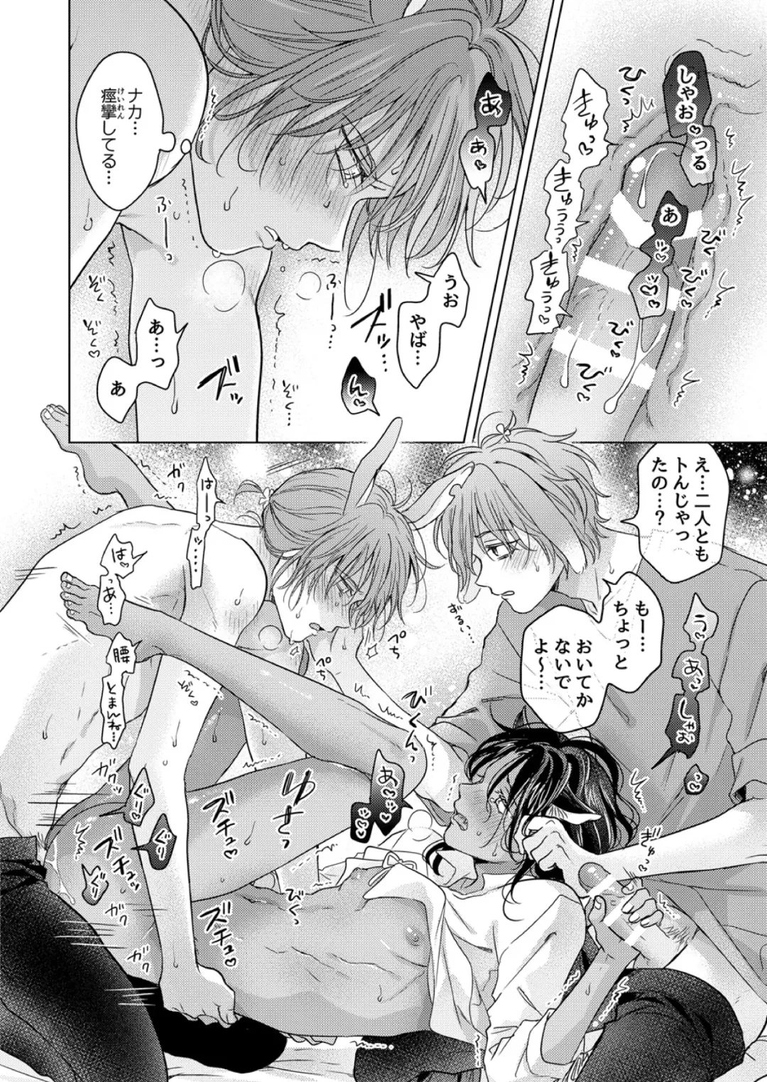 [Tanakamori Yokota] Kemono no Gochisou, Okawari Fhentai - Page 64