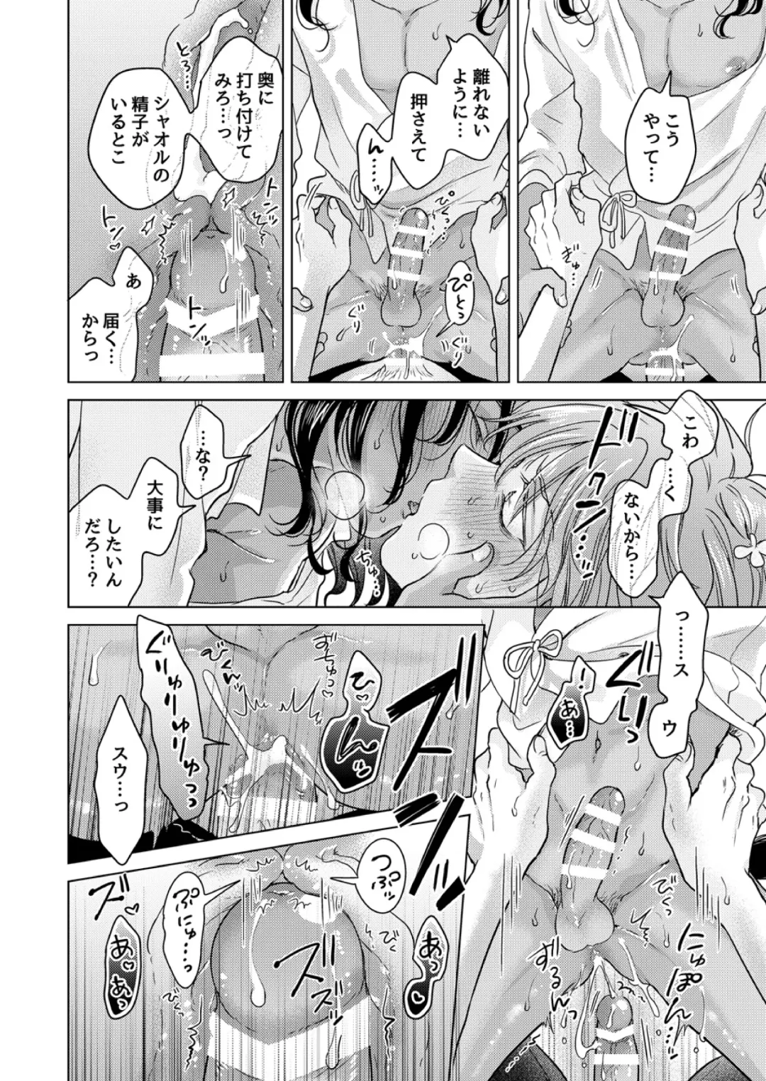 [Tanakamori Yokota] Kemono no Gochisou, Okawari Fhentai - Page 72