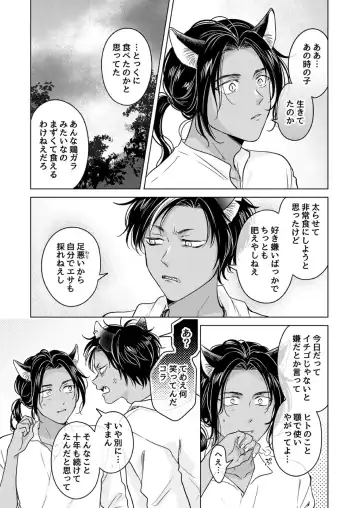 [Tanakamori Yokota] Kemono no Gochisou, Okawari Fhentai - Page 29