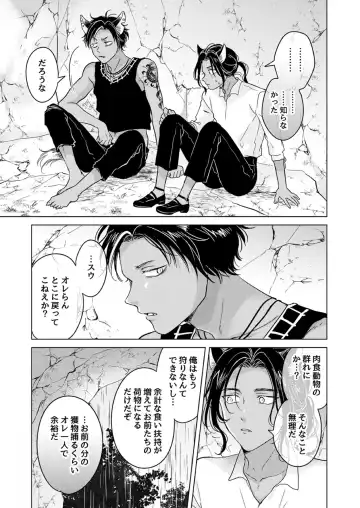 [Tanakamori Yokota] Kemono no Gochisou, Okawari Fhentai - Page 35