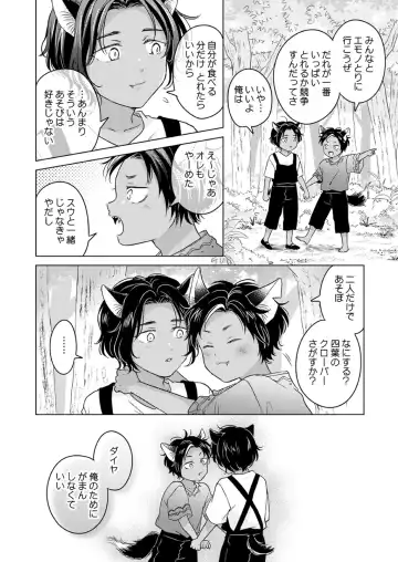 [Tanakamori Yokota] Kemono no Gochisou, Okawari Fhentai - Page 38