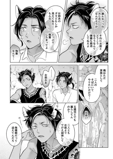 [Tanakamori Yokota] Kemono no Gochisou, Okawari Fhentai - Page 40