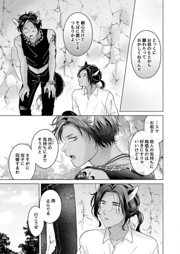 [Tanakamori Yokota] Kemono no Gochisou, Okawari Fhentai - Page 41